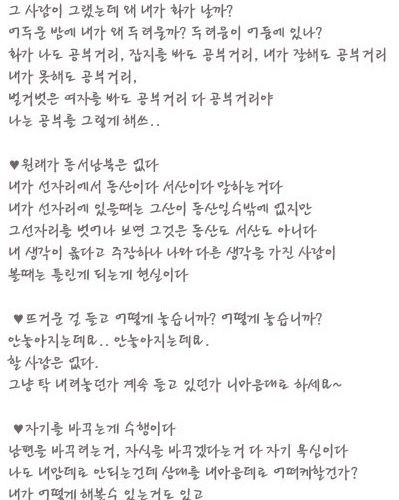 힐링캠프 법륜스님 즉문즉설2