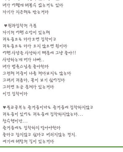 힐링캠프 법륜스님 즉문즉설2