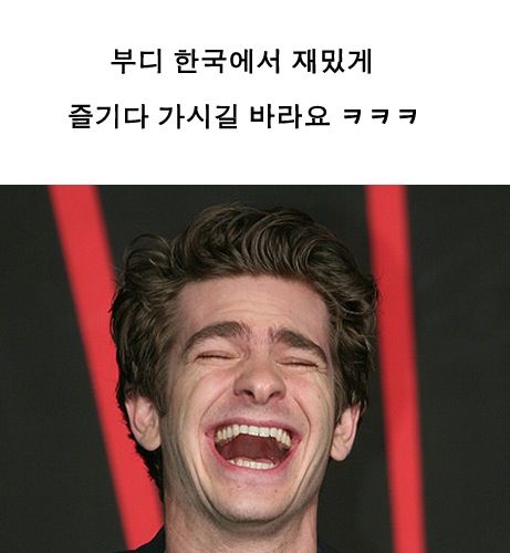 한국와서 씐나!!.jpg