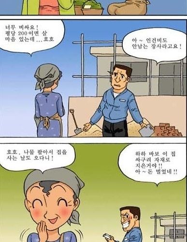 한국인의 정.jpg