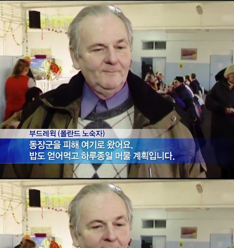 폴란드 노숙자.jpg