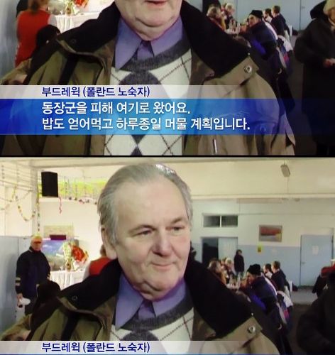 폴란드 노숙자.jpg