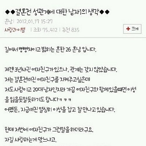 흔남의 생각.jpg