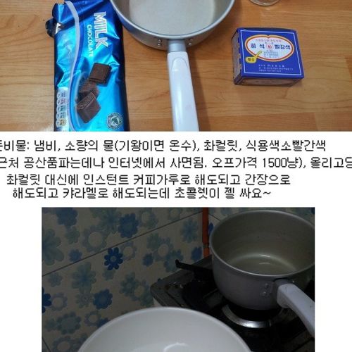 [혐] 디씨인의 가짜피 만들기.jpg