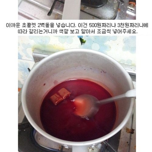 [혐] 디씨인의 가짜피 만들기.jpg