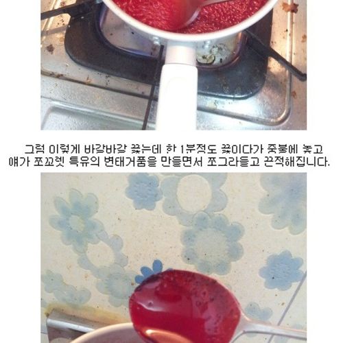 [혐] 디씨인의 가짜피 만들기.jpg