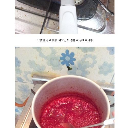 [혐] 디씨인의 가짜피 만들기.jpg