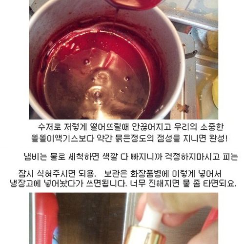 [혐] 디씨인의 가짜피 만들기.jpg