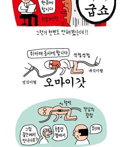 귀귀 따라 약빤 조이라이드.jpg