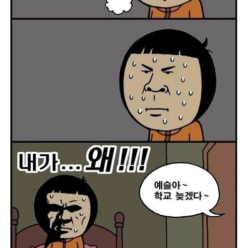 군대가는 꿈.jpg