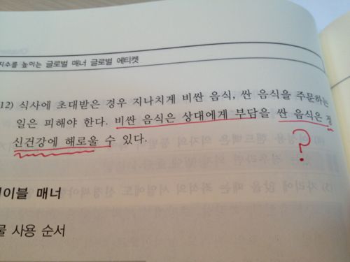 관광학도의 흔한 전공서적.jpg