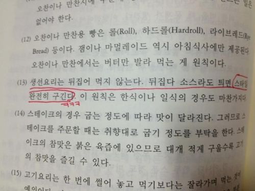 관광학도의 흔한 전공서적.jpg