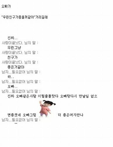 죽일놈의 이모티콘.txt