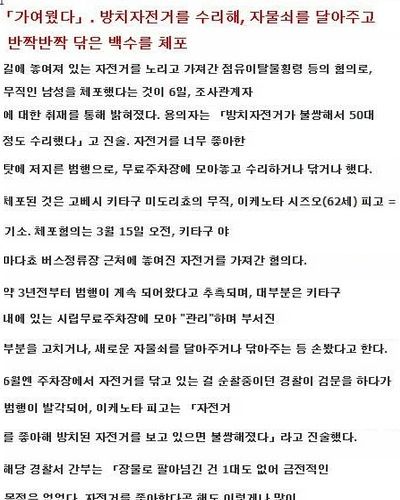 자전거를 사랑한 남자.txt