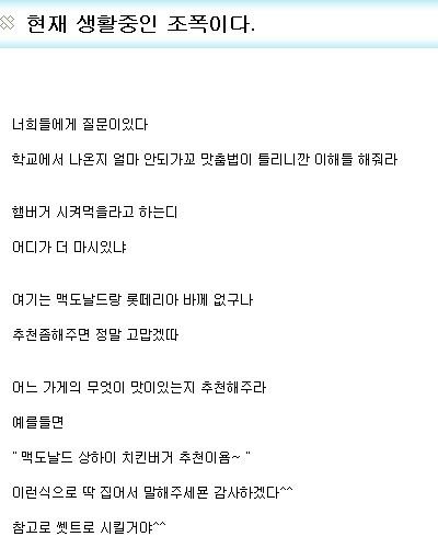 현재 생활중인 조폭이다.txt