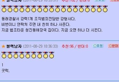 현재 생활중인 조폭이다.txt