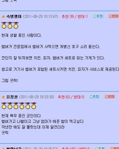 현재 생활중인 조폭이다.txt