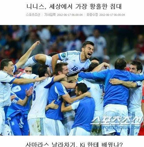 유로2012 기자들의 개드립모음