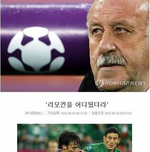 유로2012 기자들의 개드립모음