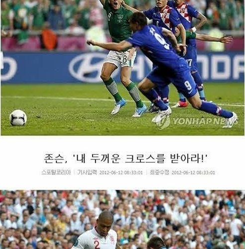 유로2012 기자들의 개드립모음