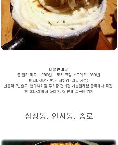 서울의 맛집들.jpg