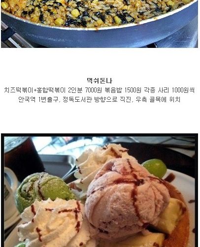 서울의 맛집들.jpg