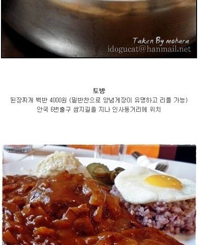 서울의 맛집들.jpg