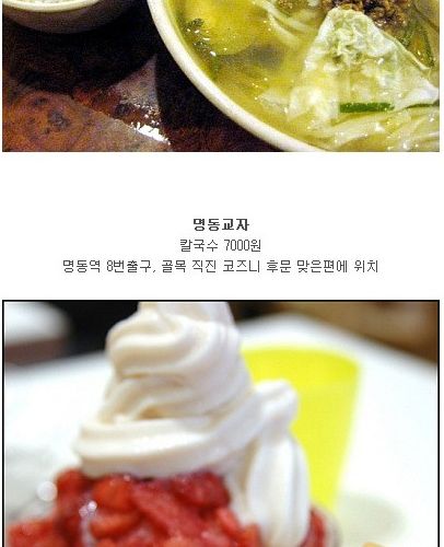 서울의 맛집들.jpg