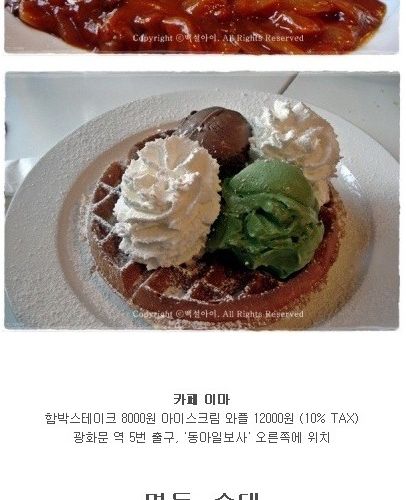 서울의 맛집들.jpg