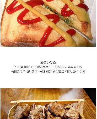 서울의 맛집들.jpg