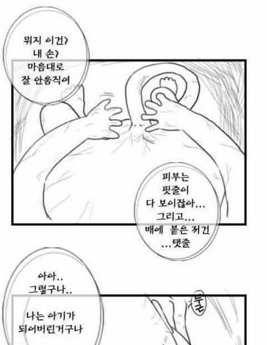 낙태만화1.jpg