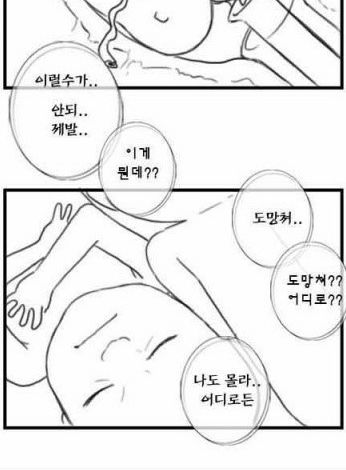 낙태만화2.jpg