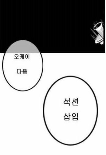 낙태만화2.jpg