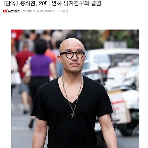 연예인 홍씨 남자친구와 결별