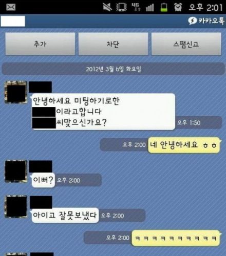 미팅남의 속마음.jpg