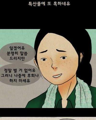 만화-인삼.jpg