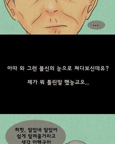 만화-인삼.jpg