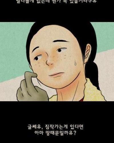 만화-인삼.jpg