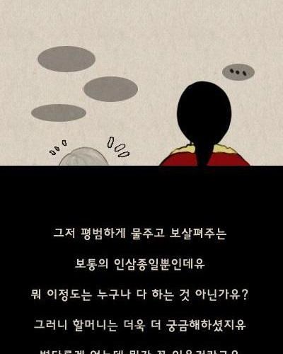 만화-인삼.jpg