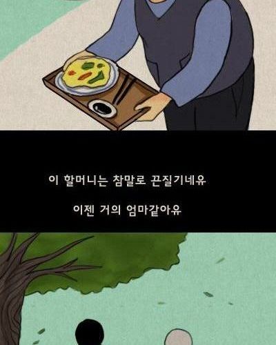 만화-인삼.jpg