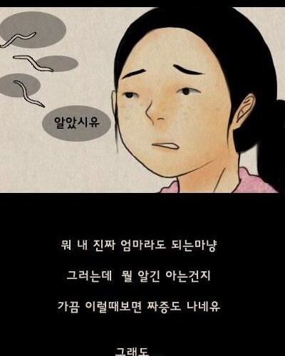 만화-인삼.jpg