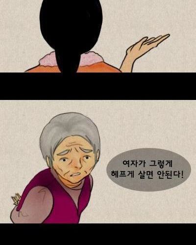 만화-인삼.jpg