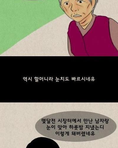 만화-인삼.jpg