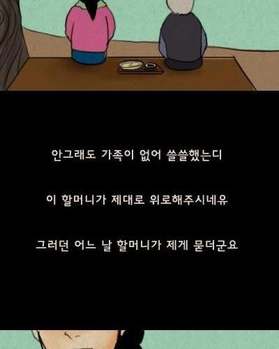 만화-인삼.jpg