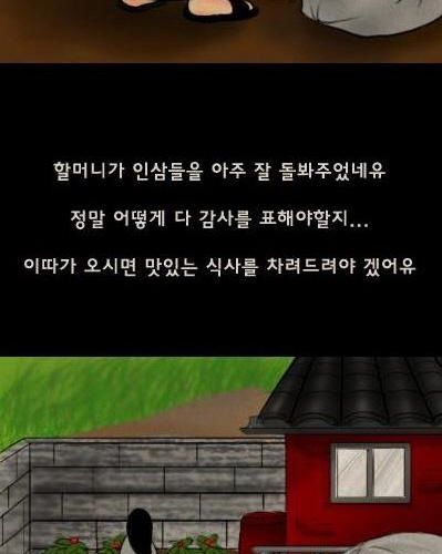 만화-인삼.jpg