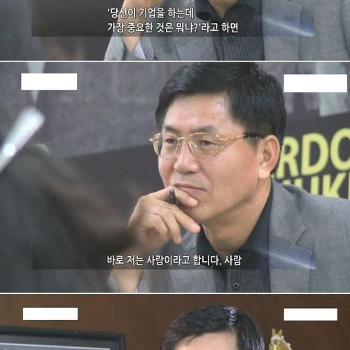 CEO를 "아버지"라고 부르는 회사