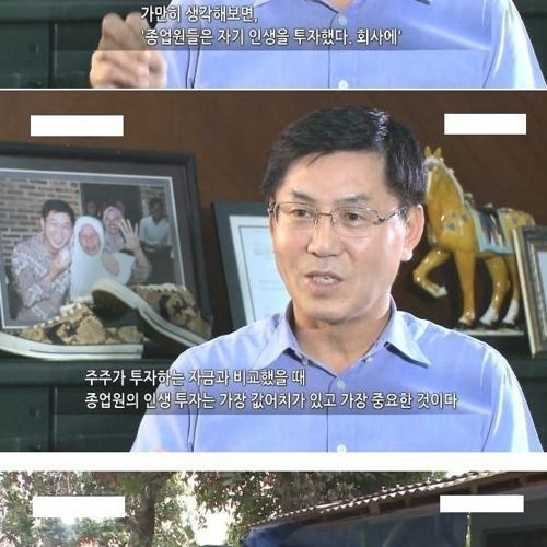 CEO를 "아버지"라고 부르는 회사