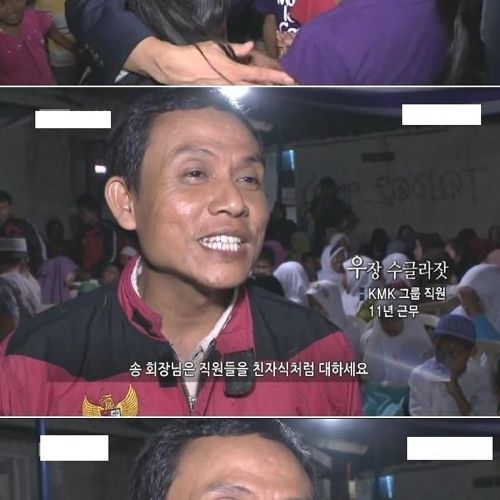 CEO를 "아버지"라고 부르는 회사