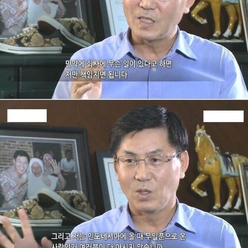 CEO를 "아버지"라고 부르는 회사