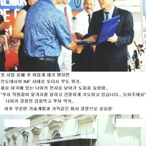 CEO를 "아버지"라고 부르는 회사